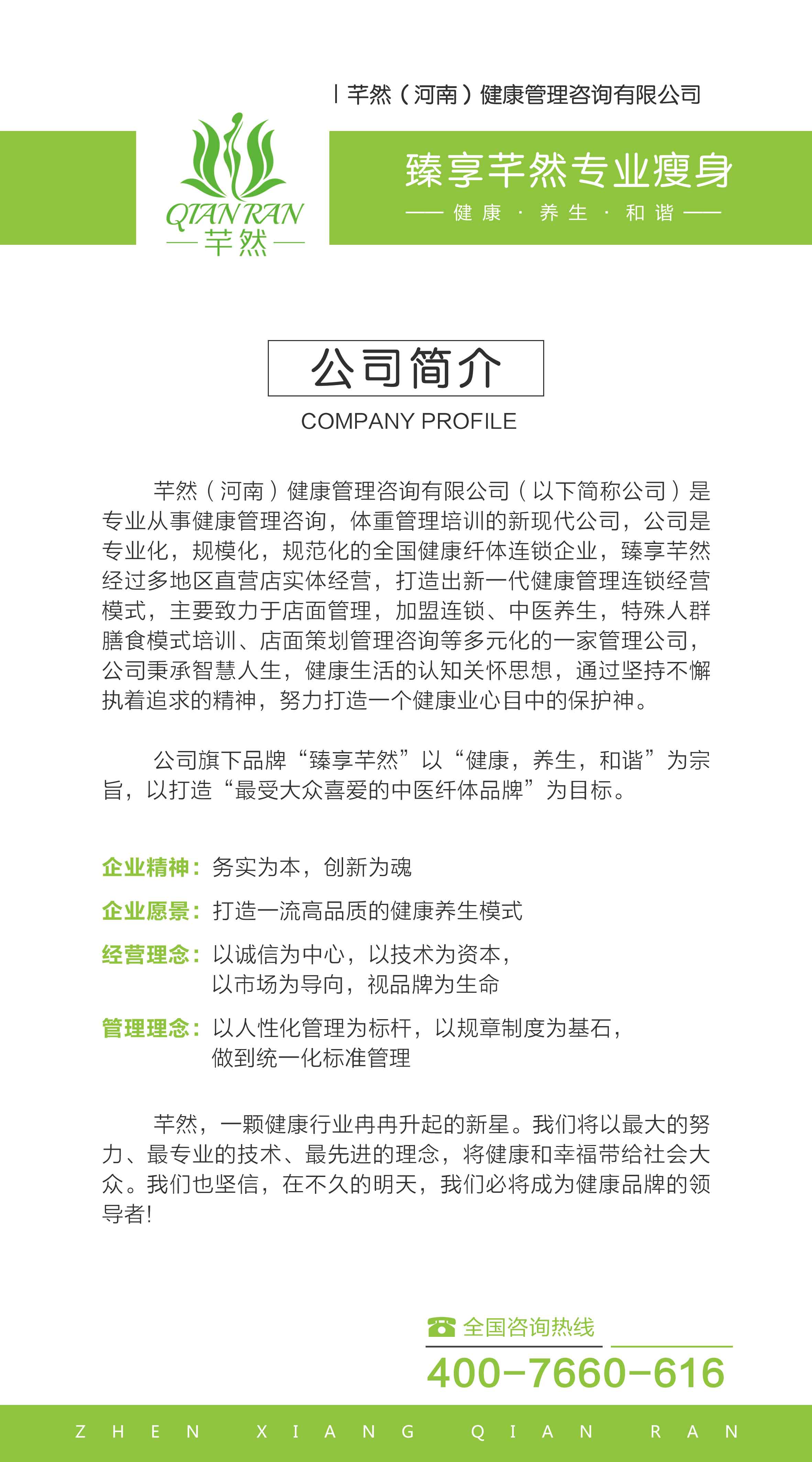 公司簡介.jpg